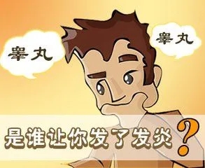 男性膀胱炎严重吗